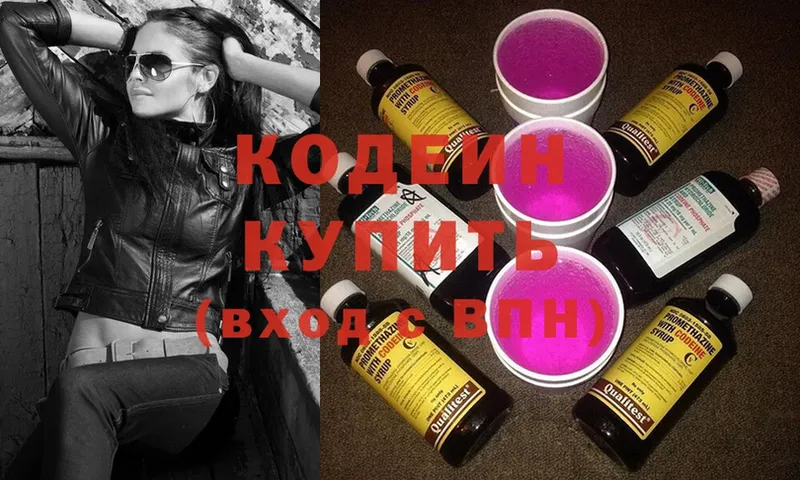 Кодеин напиток Lean (лин)  Железногорск-Илимский 